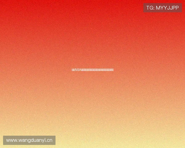 收米NBA免费高清直播下载全攻略畅享高清赛事观看体验